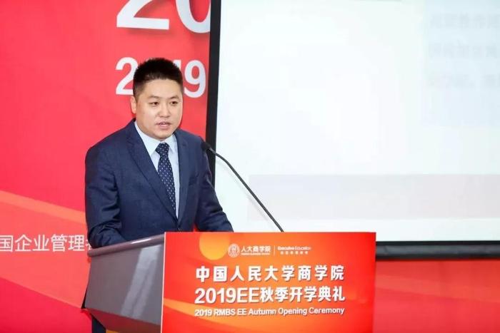 人大商学院院长助理、EE&EMBA中心主任邹宇峰致辞