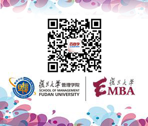 上海复旦大学emba总裁研修班