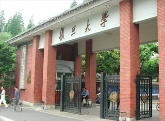 上海复旦大学高级研修班